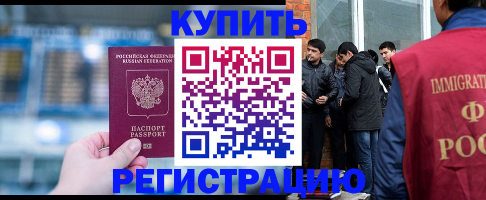 временная регистрация поиск в Батайске