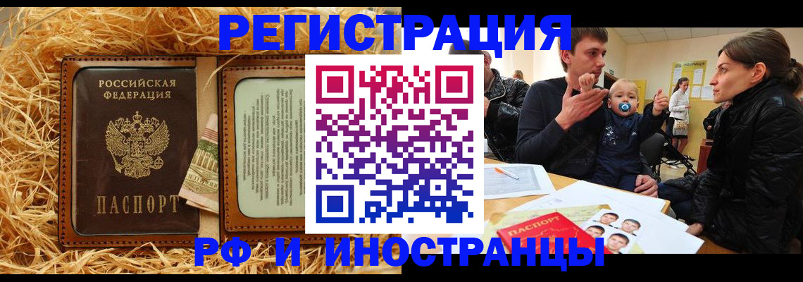 прописка ребенка в Батайске