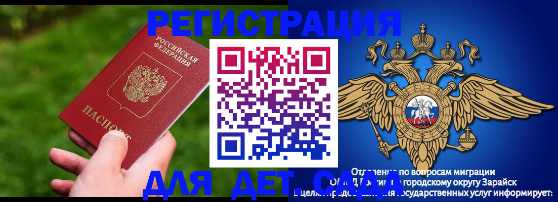 миграционный учет в Батайске